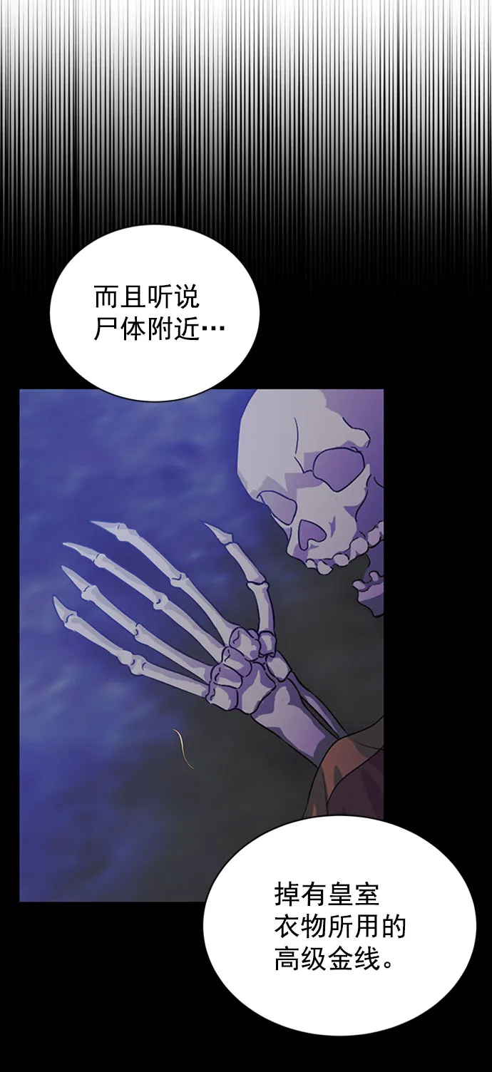 [第二季] 第32话 第37页