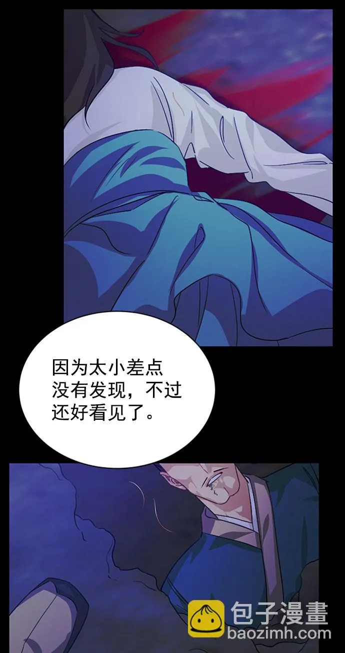 [第二季] 第32话 第38页