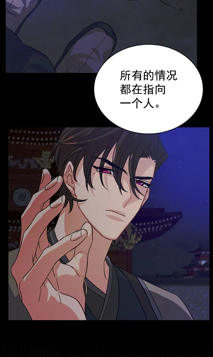 [第二季] 第32话 第39页