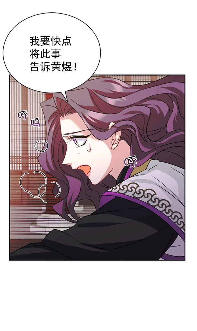 [第二季] 第32话 第46页