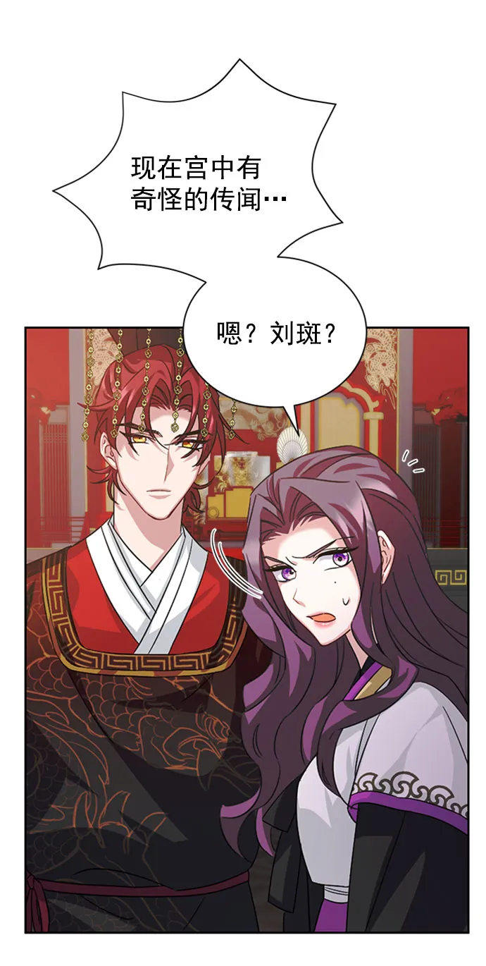 [第二季] 第32话 第48页