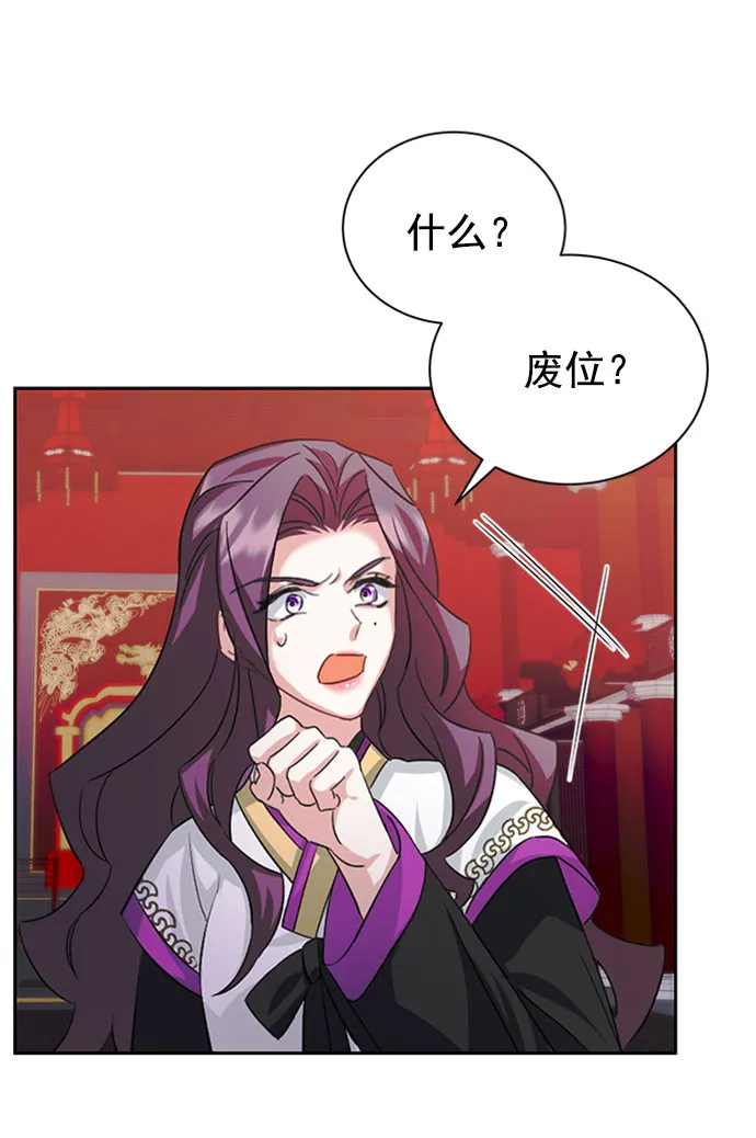 [第二季] 第32话 第50页