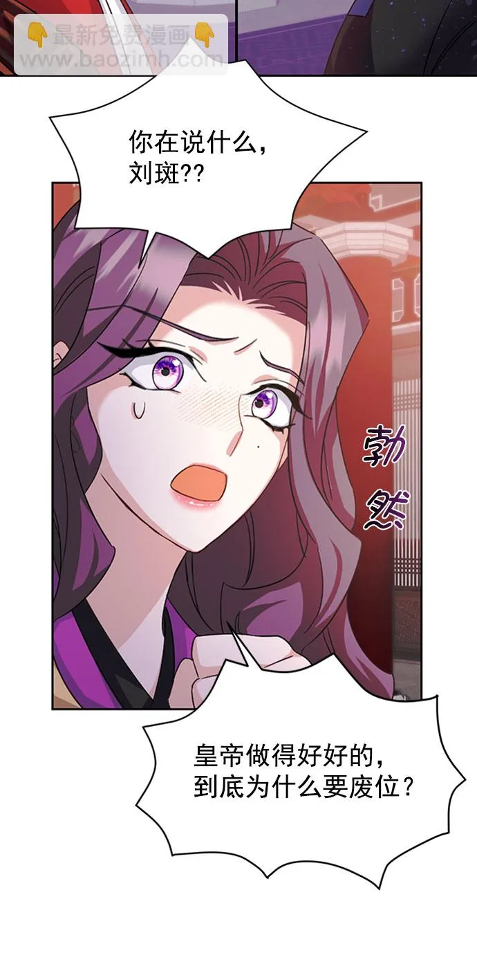 [第二季] 第32话 第52页