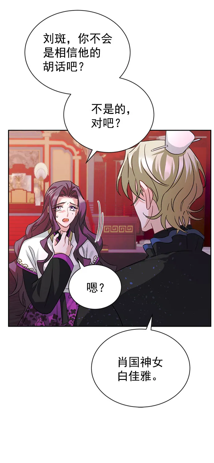 [第二季] 第32话 第53页