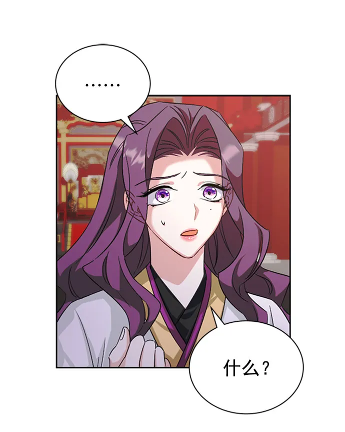[第二季] 第32话 第54页