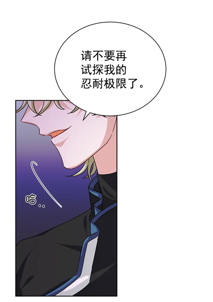 [第二季] 第32话 第55页