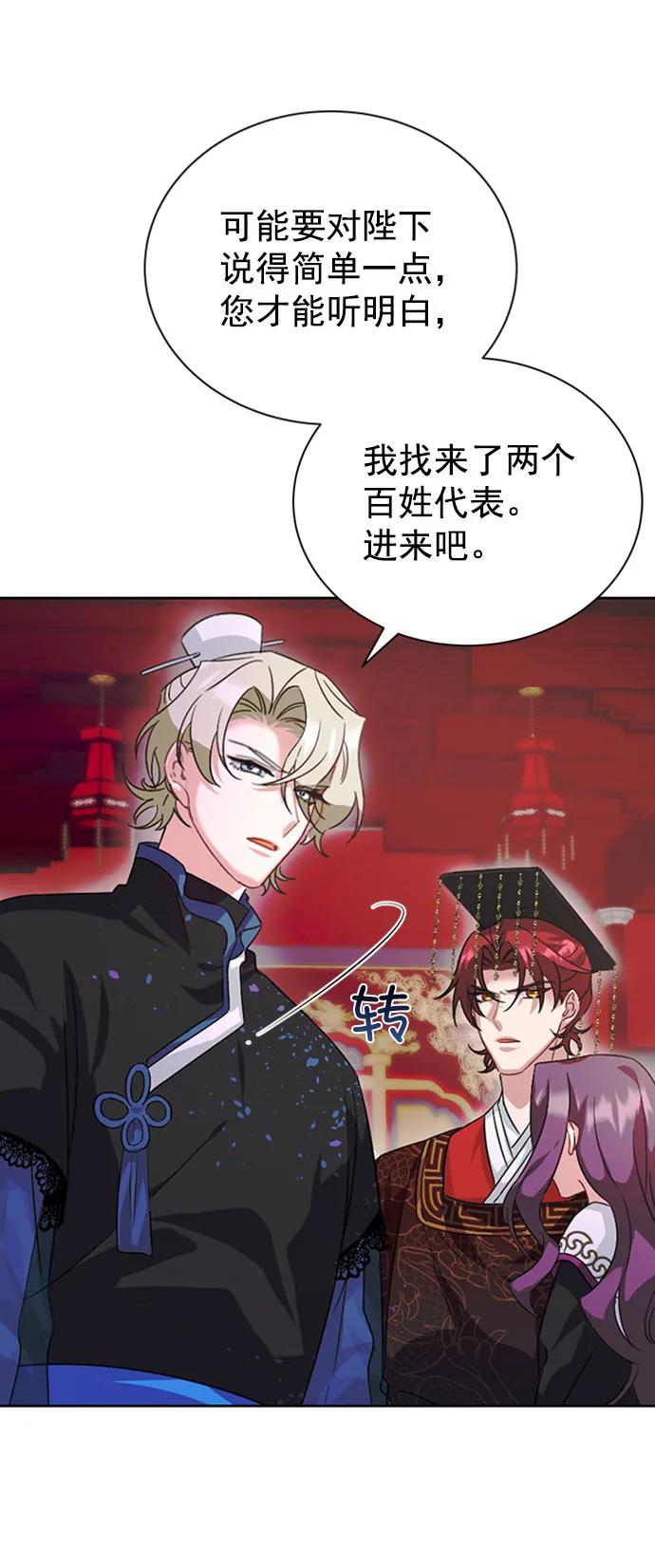 [第二季] 第32话 第61页
