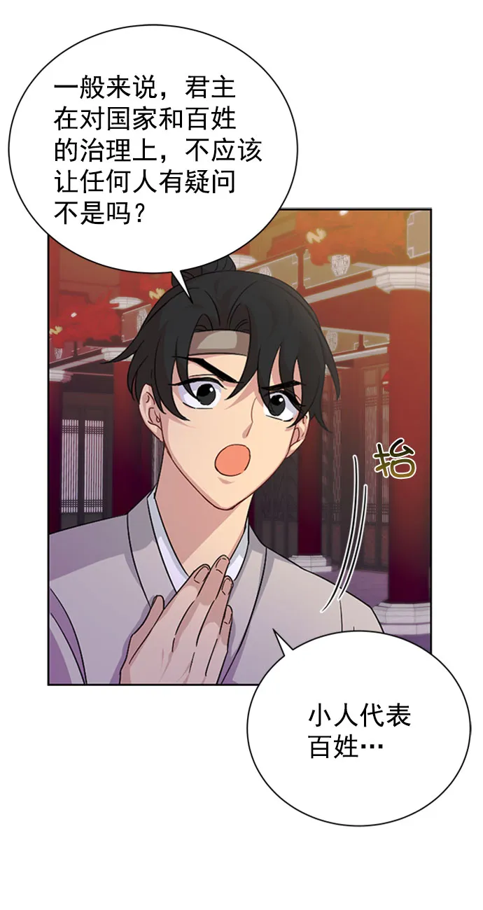 [第二季] 第32话 第64页