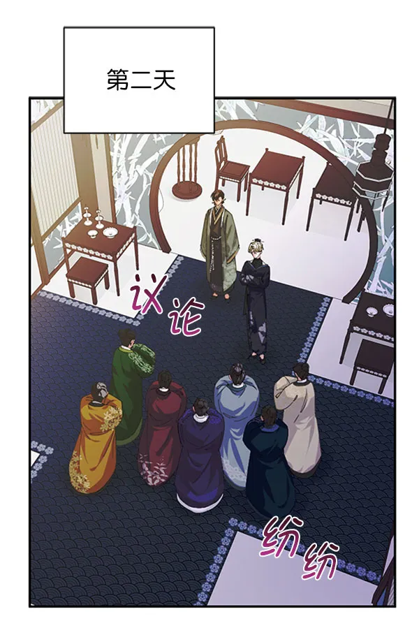 [第二季] 第31话 第2页