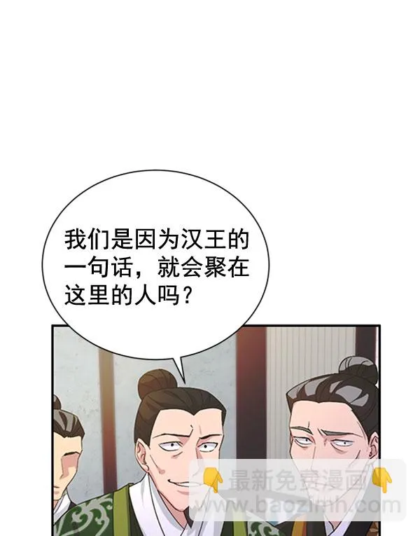 [第二季] 第31话 第3页