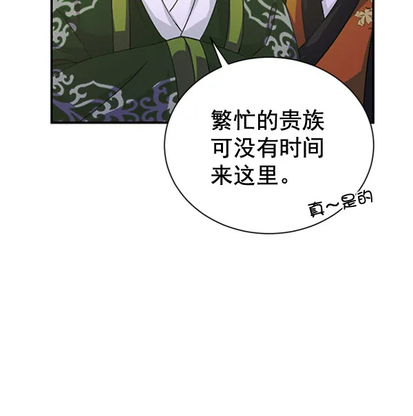 [第二季] 第31话 第4页