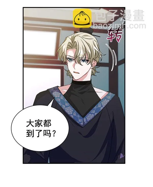 [第二季] 第31话 第5页