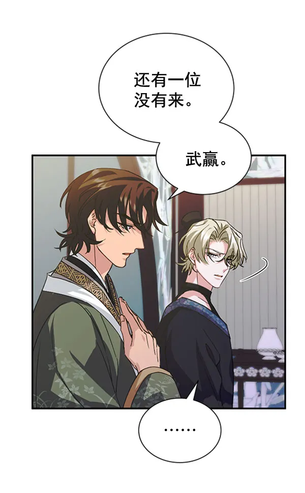 [第二季] 第31话 第6页
