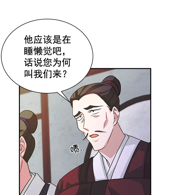 [第二季] 第31话 第7页
