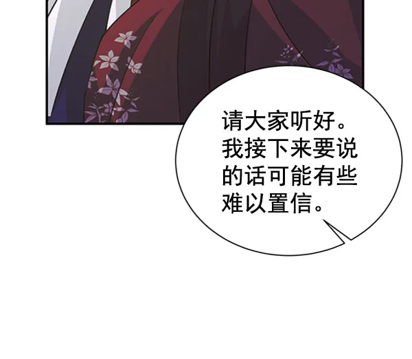 [第二季] 第31话 第8页