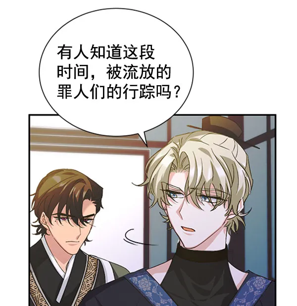 [第二季] 第31话 第9页