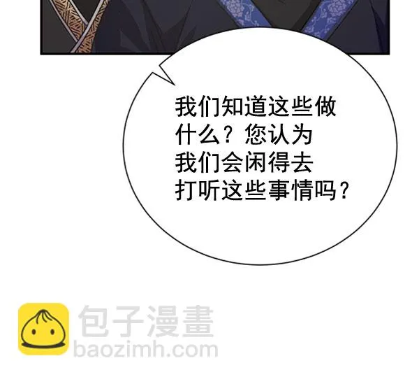 [第二季] 第31话 第10页