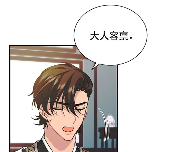 [第二季] 第31话 第11页