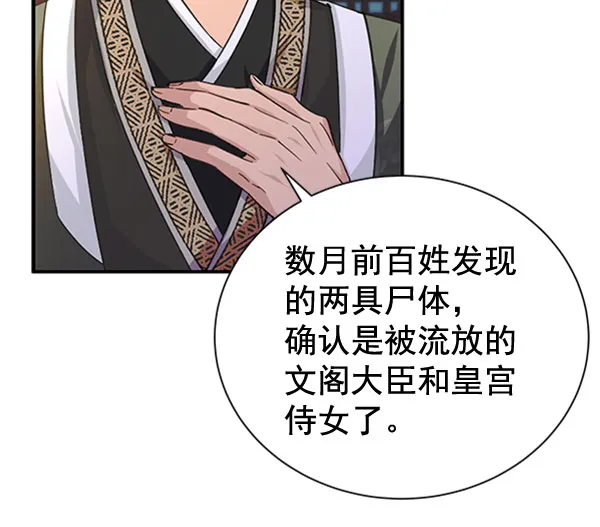[第二季] 第31话 第12页