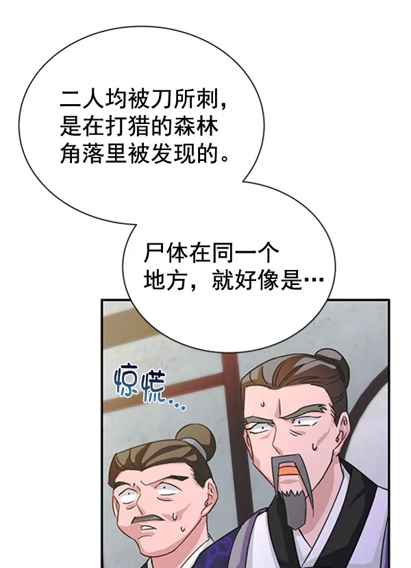 [第二季] 第31话 第13页
