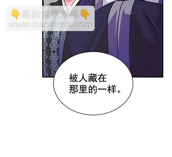 [第二季] 第31话 第14页