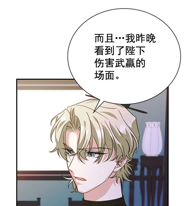 [第二季] 第31话 第15页