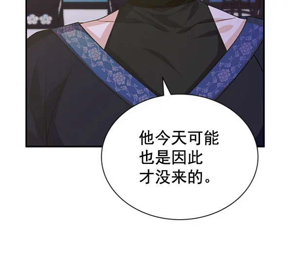[第二季] 第31话 第16页