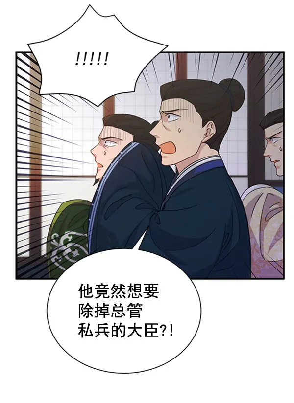 [第二季] 第31话 第17页