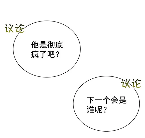 [第二季] 第31话 第18页
