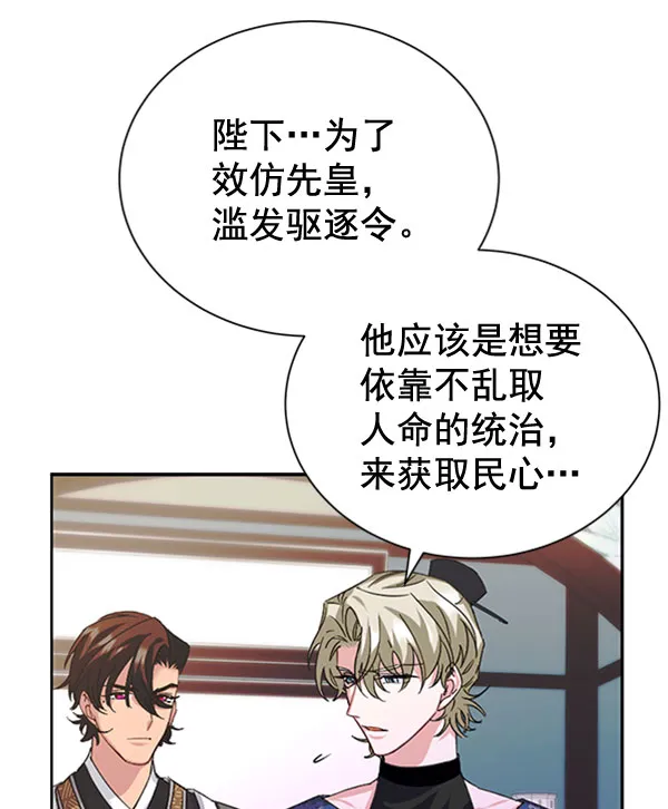 [第二季] 第31话 第19页