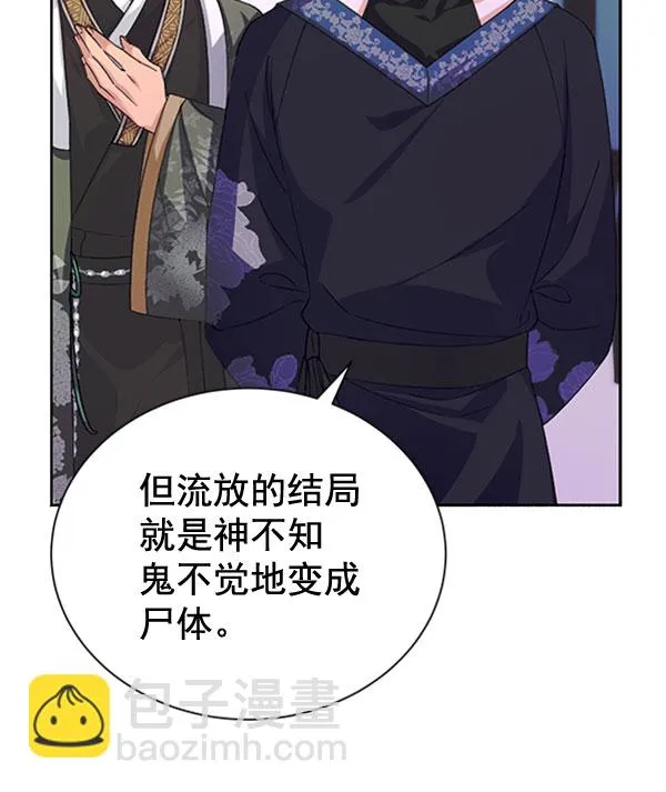 [第二季] 第31话 第20页