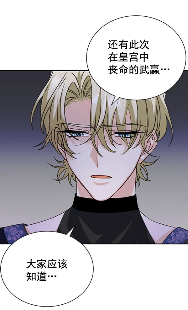 [第二季] 第31话 第21页