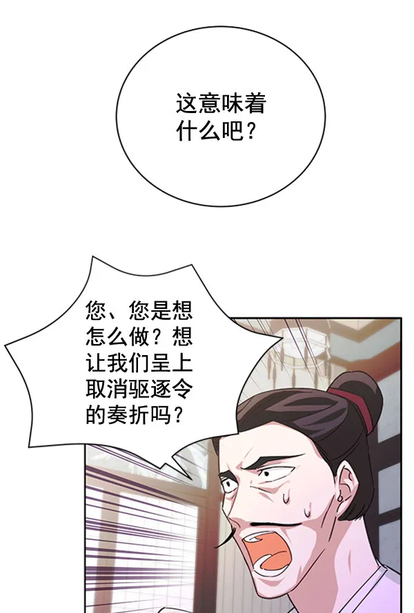 [第二季] 第31话 第22页