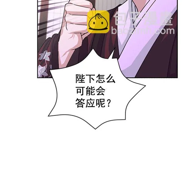 [第二季] 第31话 第23页