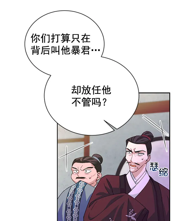 [第二季] 第31话 第25页