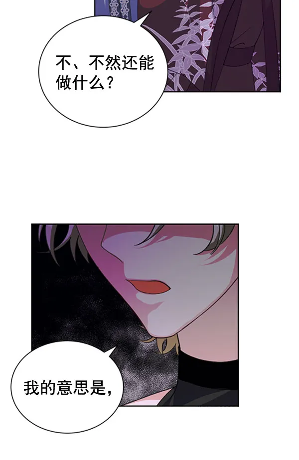 [第二季] 第31话 第26页