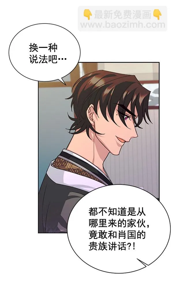 [第二季] 第31话 第32页