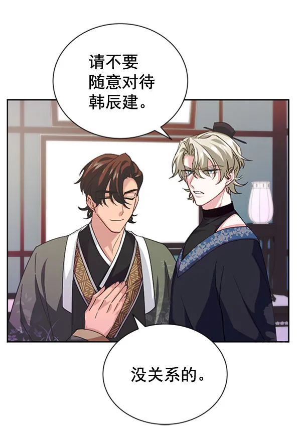 [第二季] 第31话 第33页