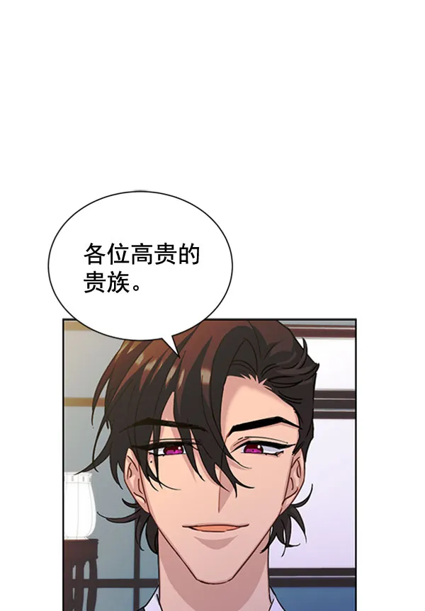 [第二季] 第31话 第35页