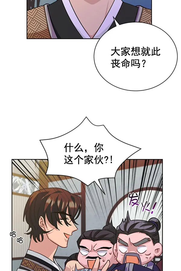 [第二季] 第31话 第36页