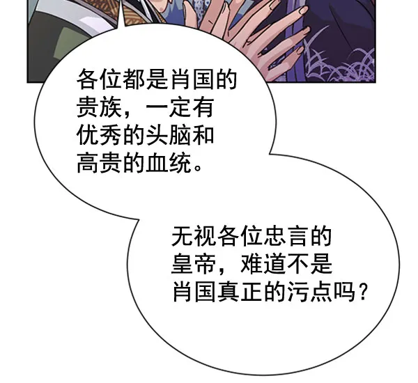 [第二季] 第31话 第37页