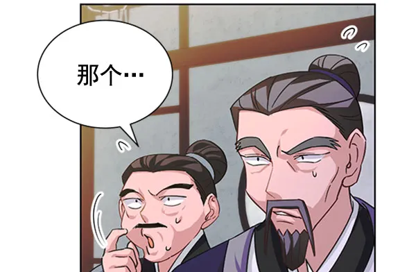 [第二季] 第31话 第38页