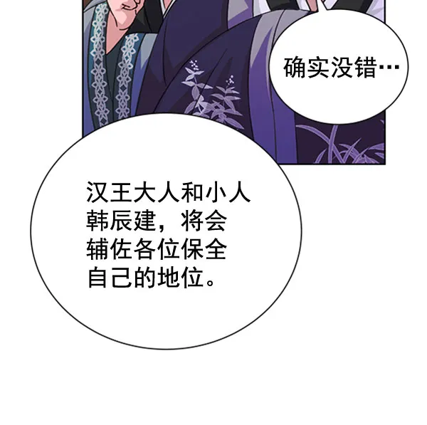 [第二季] 第31话 第39页