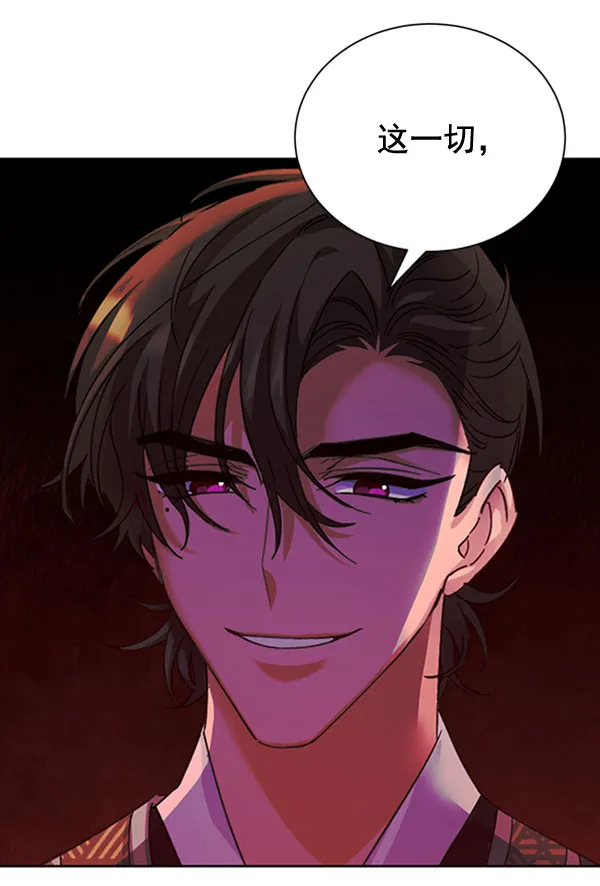 [第二季] 第31话 第40页