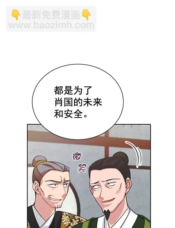 [第二季] 第31话 第41页