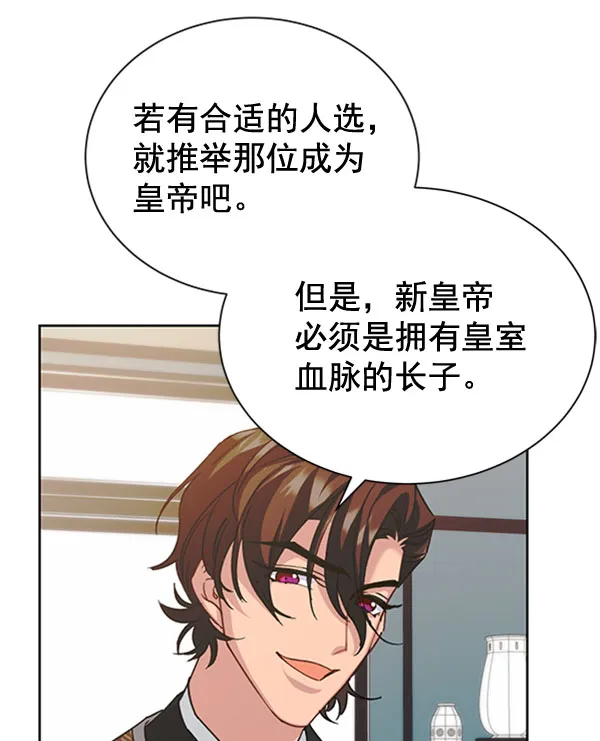 [第二季] 第31话 第43页