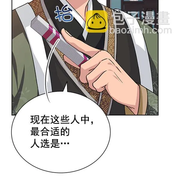 [第二季] 第31话 第44页