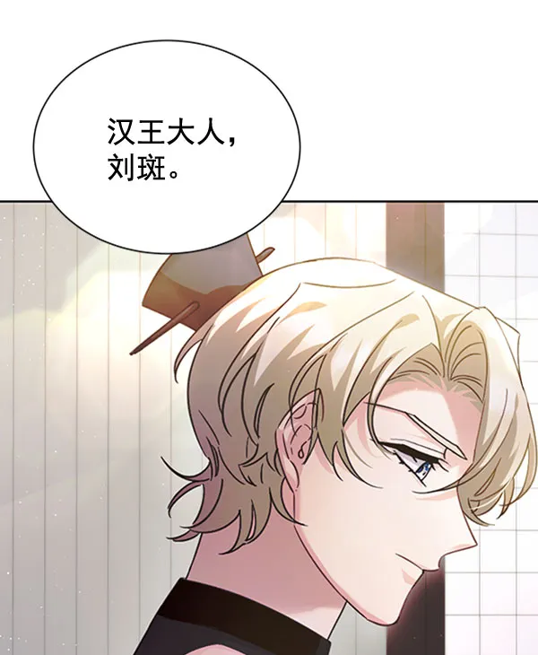 [第二季] 第31话 第46页