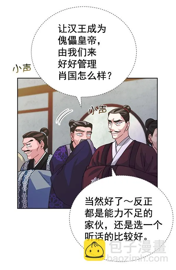 [第二季] 第31话 第48页