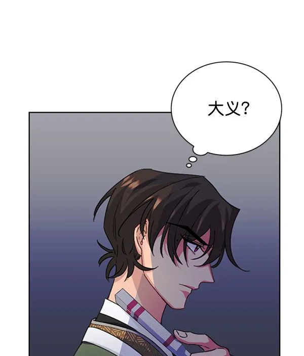 [第二季] 第31话 第50页